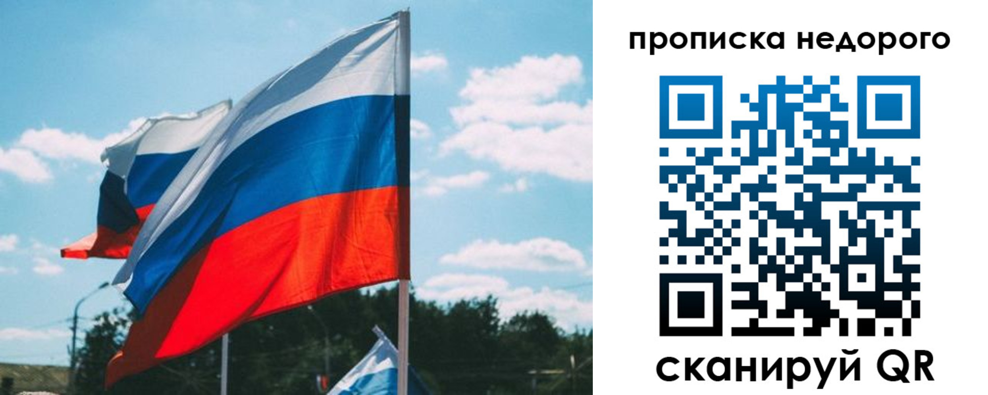 прописка от собственника в Поронайске