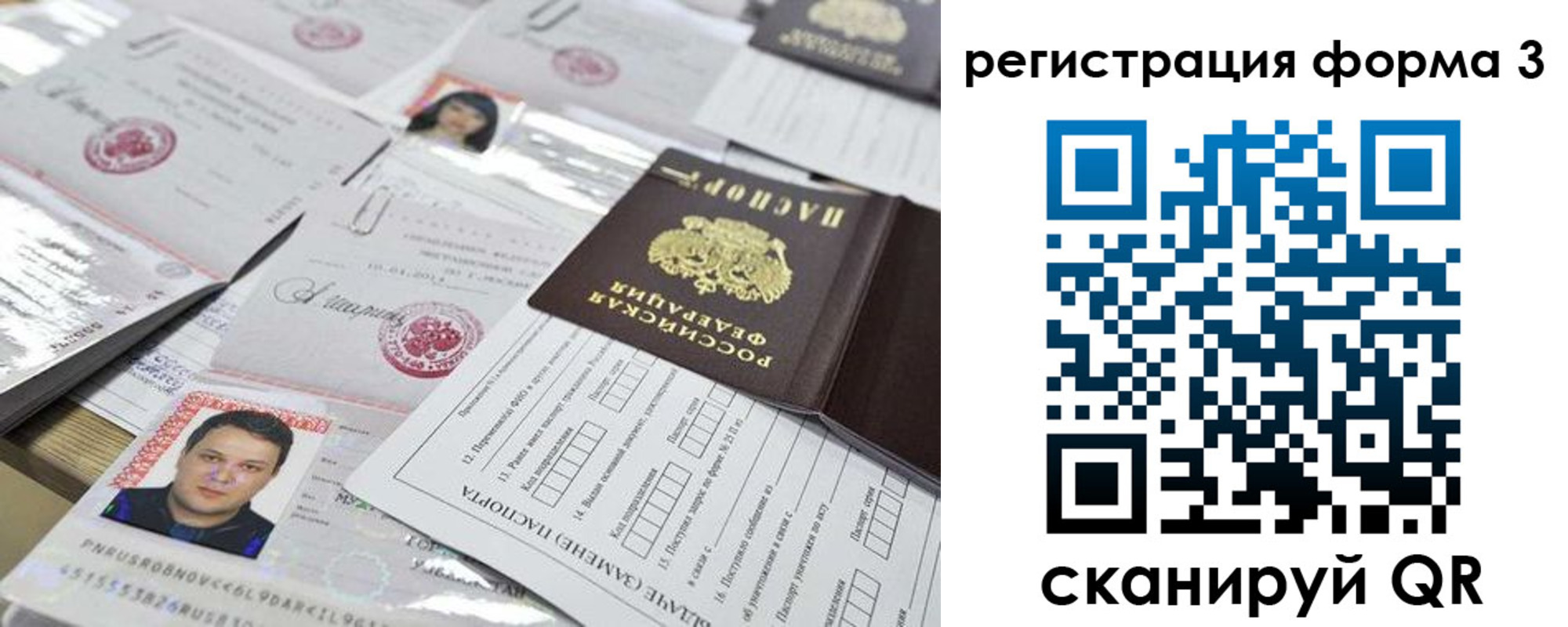 временная регистрация законно в Поронайске