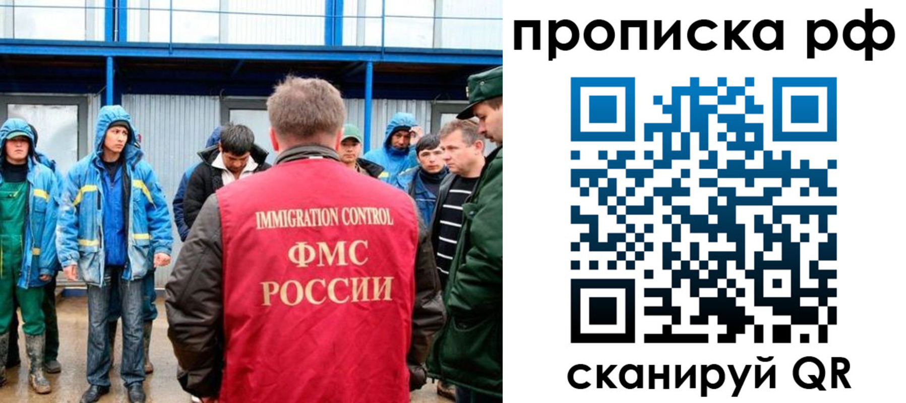 прописка ребенка в Поронайске